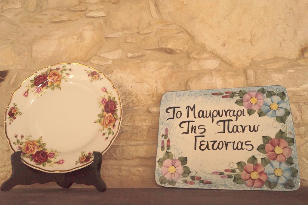 Makrinari Tis Pano Geitonias Ferienhaus